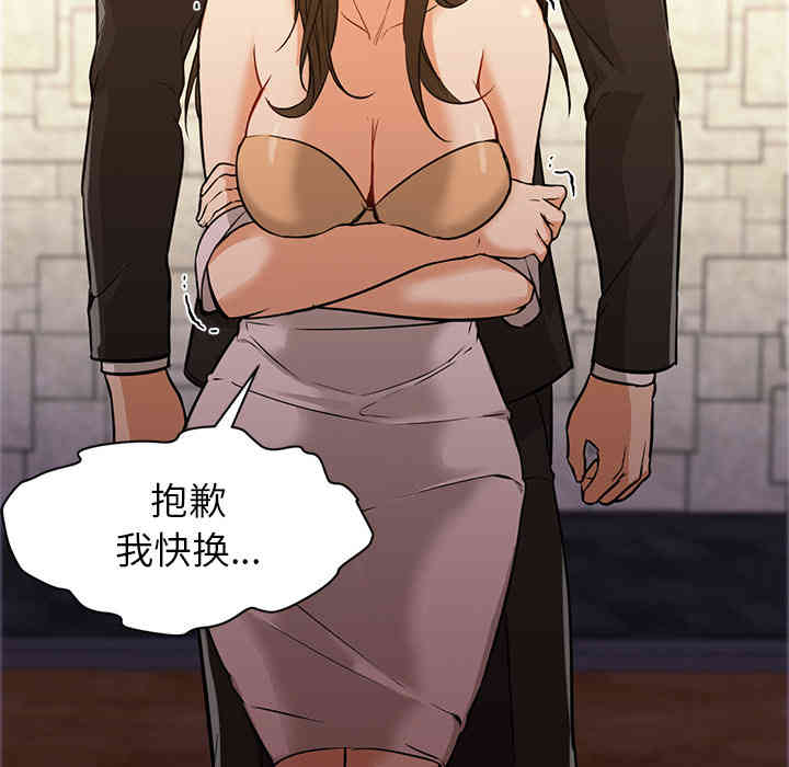 韩国漫画Good Night韩漫_Good Night-第16话在线免费阅读-韩国漫画-第18张图片