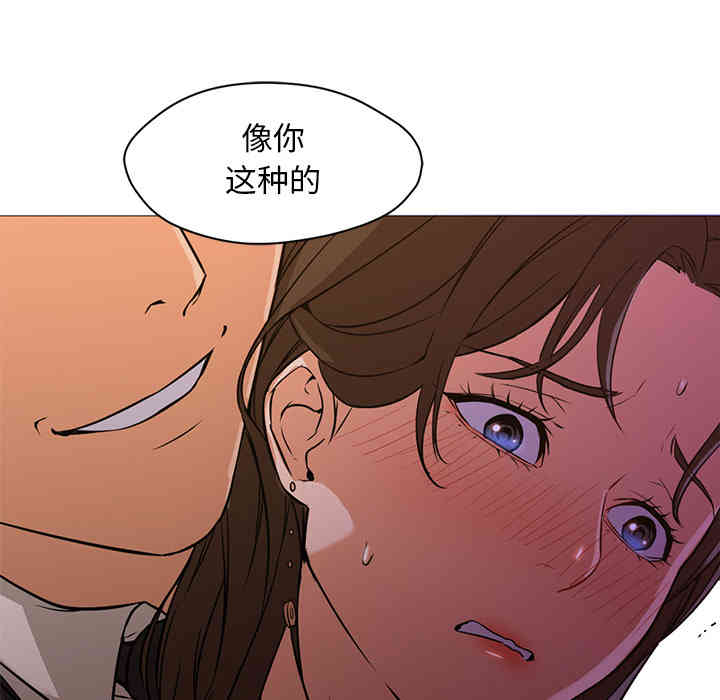 韩国漫画Good Night韩漫_Good Night-第16话在线免费阅读-韩国漫画-第28张图片