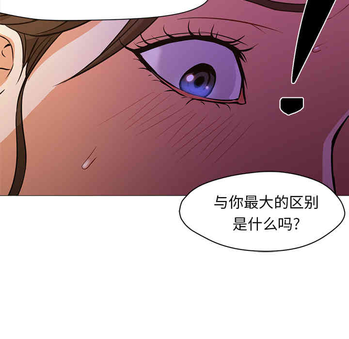 韩国漫画Good Night韩漫_Good Night-第16话在线免费阅读-韩国漫画-第30张图片