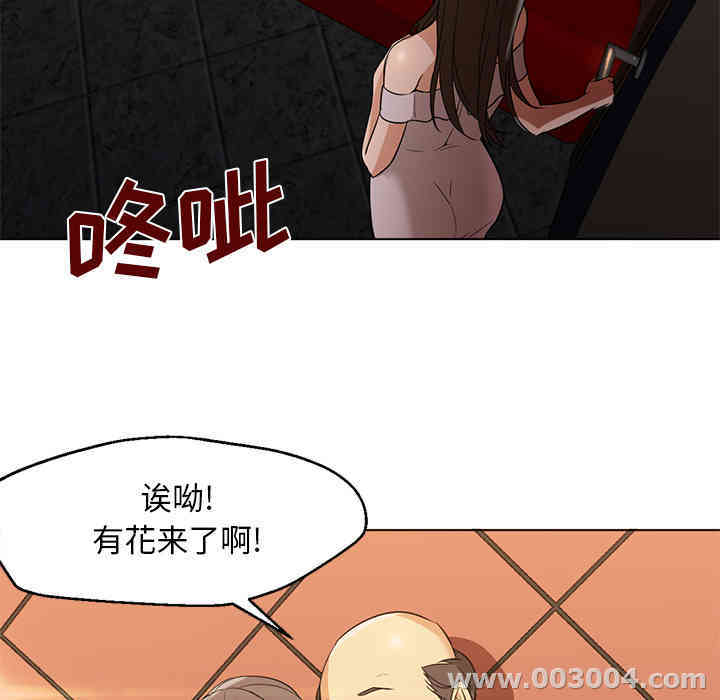 韩国漫画Good Night韩漫_Good Night-第16话在线免费阅读-韩国漫画-第47张图片