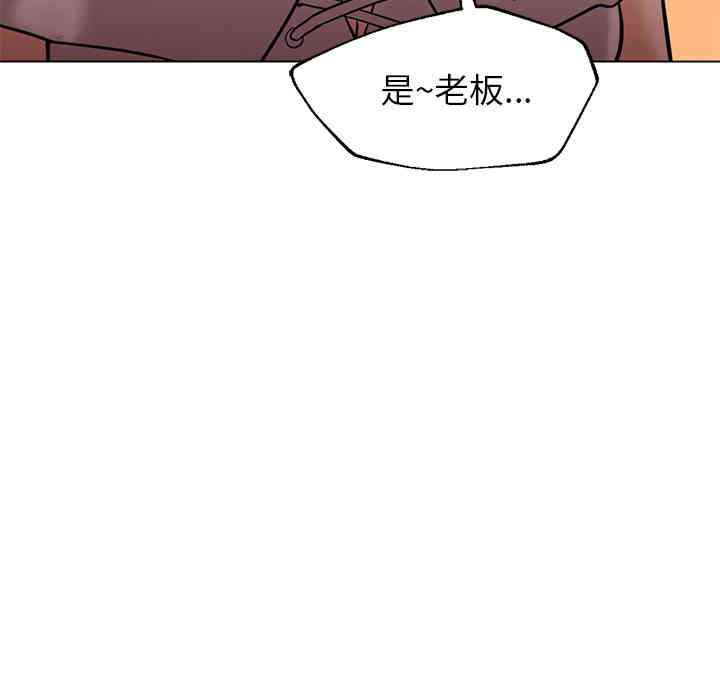 韩国漫画Good Night韩漫_Good Night-第16话在线免费阅读-韩国漫画-第55张图片