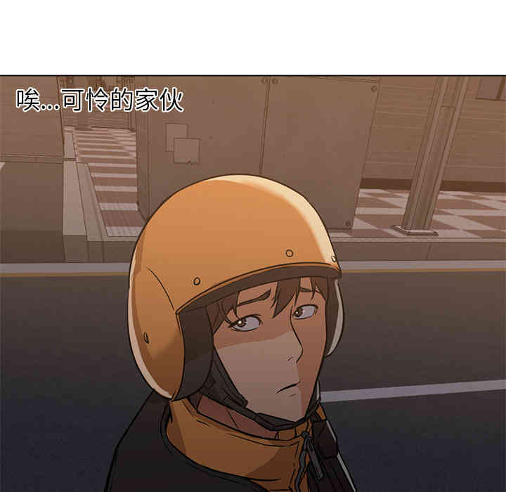 韩国漫画Good Night韩漫_Good Night-第16话在线免费阅读-韩国漫画-第58张图片