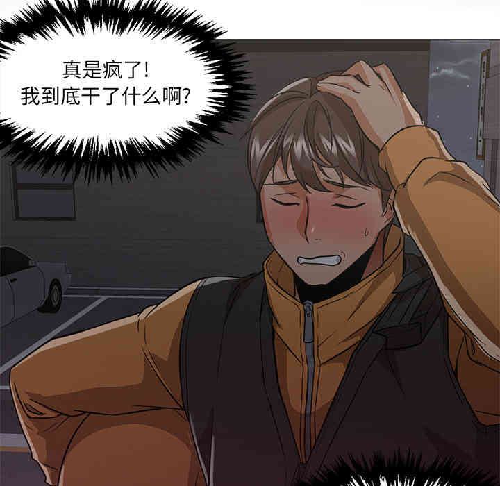 韩国漫画Good Night韩漫_Good Night-第16话在线免费阅读-韩国漫画-第64张图片