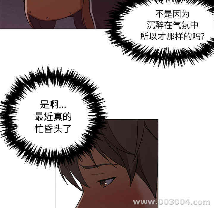 韩国漫画Good Night韩漫_Good Night-第16话在线免费阅读-韩国漫画-第65张图片