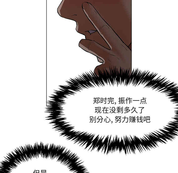韩国漫画Good Night韩漫_Good Night-第16话在线免费阅读-韩国漫画-第66张图片