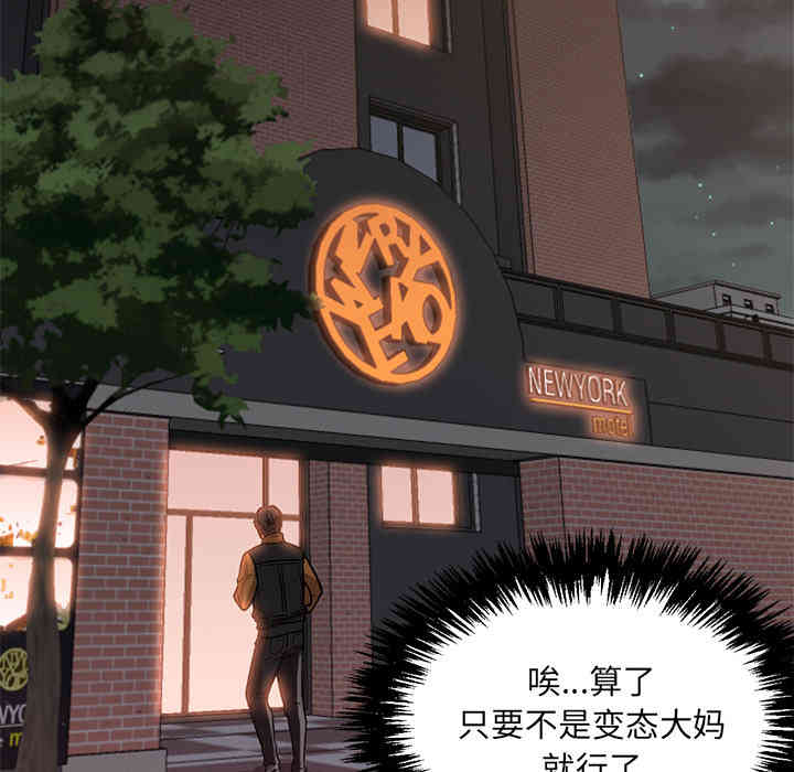 韩国漫画Good Night韩漫_Good Night-第16话在线免费阅读-韩国漫画-第68张图片