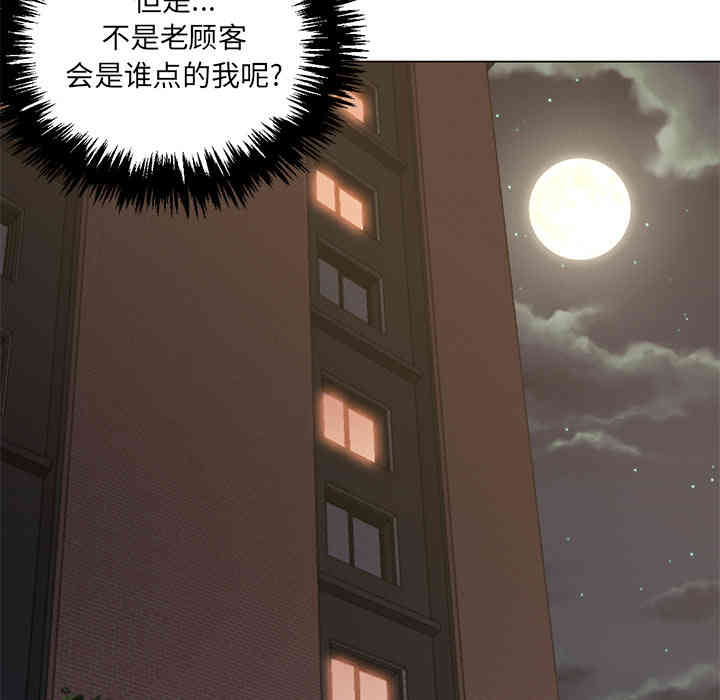 韩国漫画Good Night韩漫_Good Night-第16话在线免费阅读-韩国漫画-第67张图片