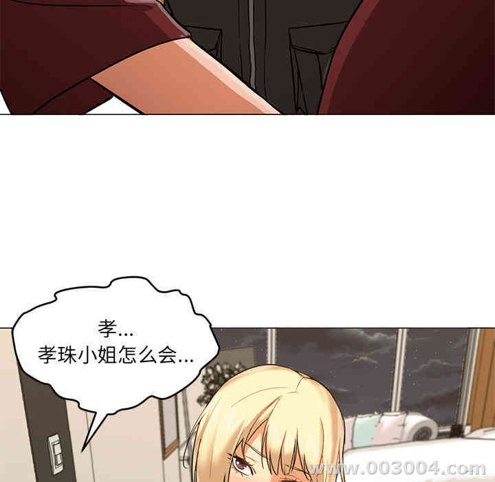 韩国漫画Good Night韩漫_Good Night-第16话在线免费阅读-韩国漫画-第71张图片