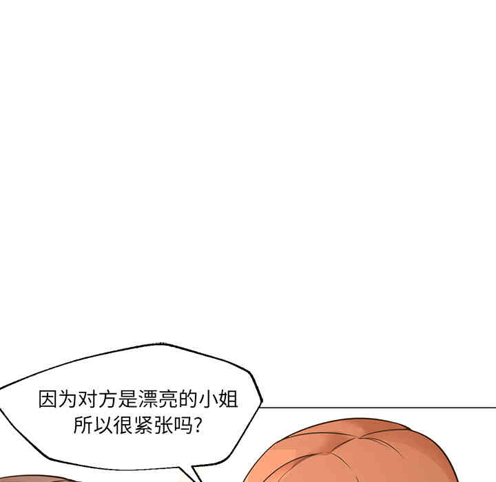韩国漫画Good Night韩漫_Good Night-第16话在线免费阅读-韩国漫画-第75张图片