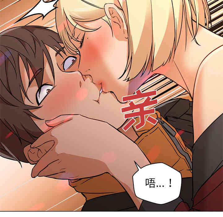 韩国漫画Good Night韩漫_Good Night-第16话在线免费阅读-韩国漫画-第79张图片