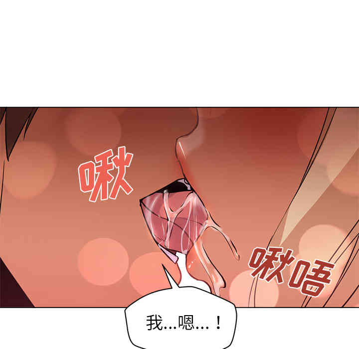韩国漫画Good Night韩漫_Good Night-第16话在线免费阅读-韩国漫画-第82张图片