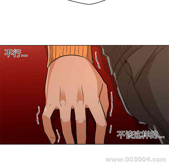 韩国漫画Good Night韩漫_Good Night-第16话在线免费阅读-韩国漫画-第83张图片