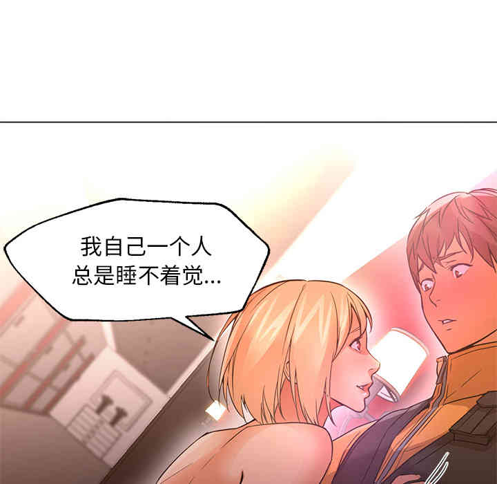 韩国漫画Good Night韩漫_Good Night-第16话在线免费阅读-韩国漫画-第87张图片