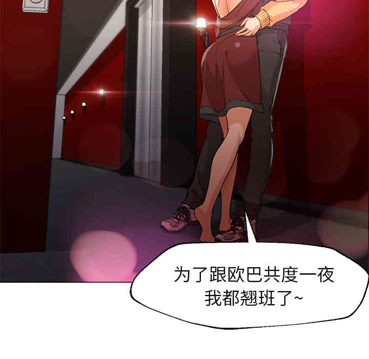 韩国漫画Good Night韩漫_Good Night-第16话在线免费阅读-韩国漫画-第92张图片