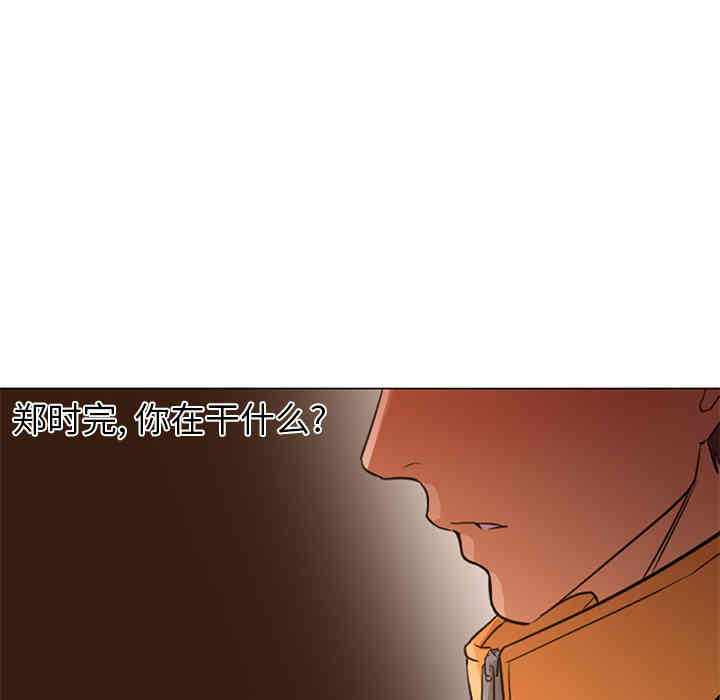 韩国漫画Good Night韩漫_Good Night-第16话在线免费阅读-韩国漫画-第93张图片