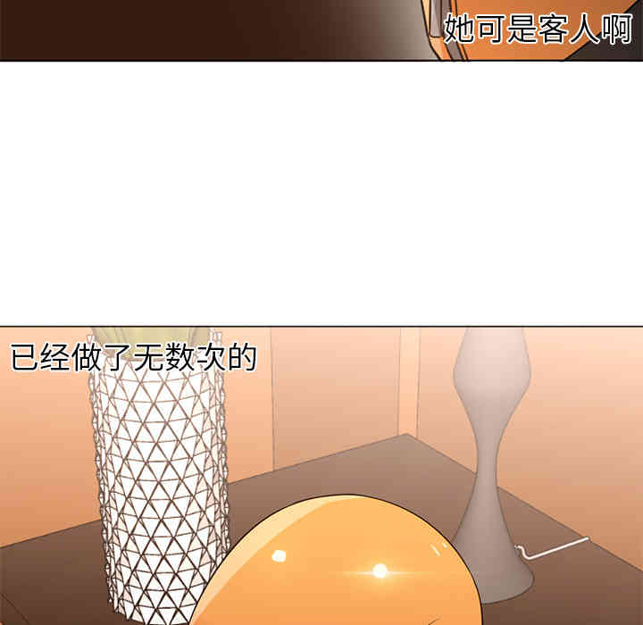 韩国漫画Good Night韩漫_Good Night-第16话在线免费阅读-韩国漫画-第94张图片