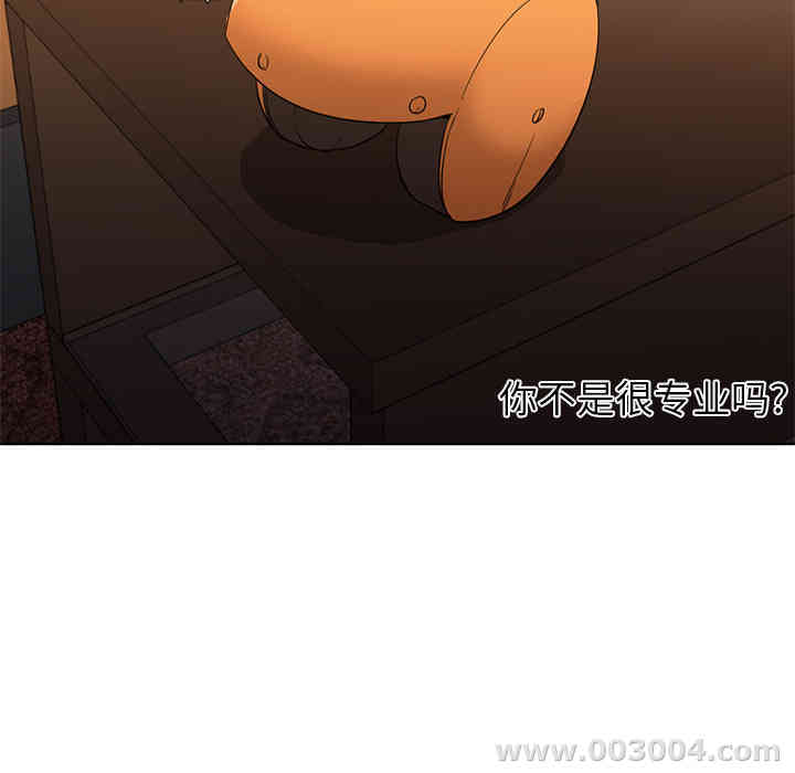 韩国漫画Good Night韩漫_Good Night-第16话在线免费阅读-韩国漫画-第95张图片