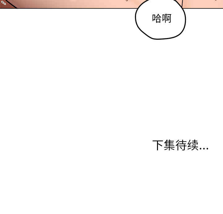 韩国漫画Good Night韩漫_Good Night-第16话在线免费阅读-韩国漫画-第114张图片