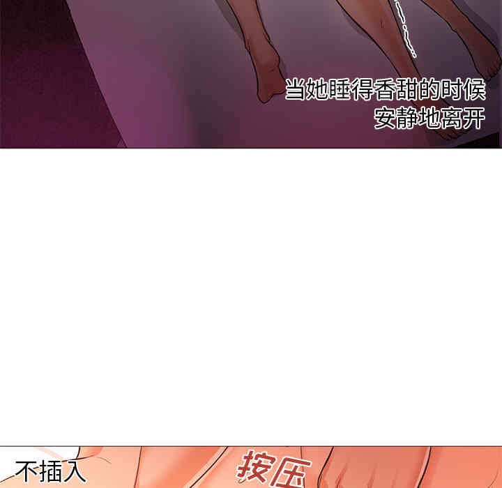 韩国漫画Good Night韩漫_Good Night-第17话在线免费阅读-韩国漫画-第13张图片