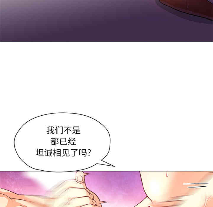 韩国漫画Good Night韩漫_Good Night-第17话在线免费阅读-韩国漫画-第34张图片