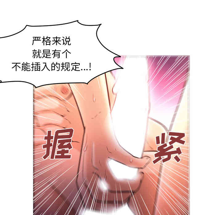 韩国漫画Good Night韩漫_Good Night-第17话在线免费阅读-韩国漫画-第45张图片