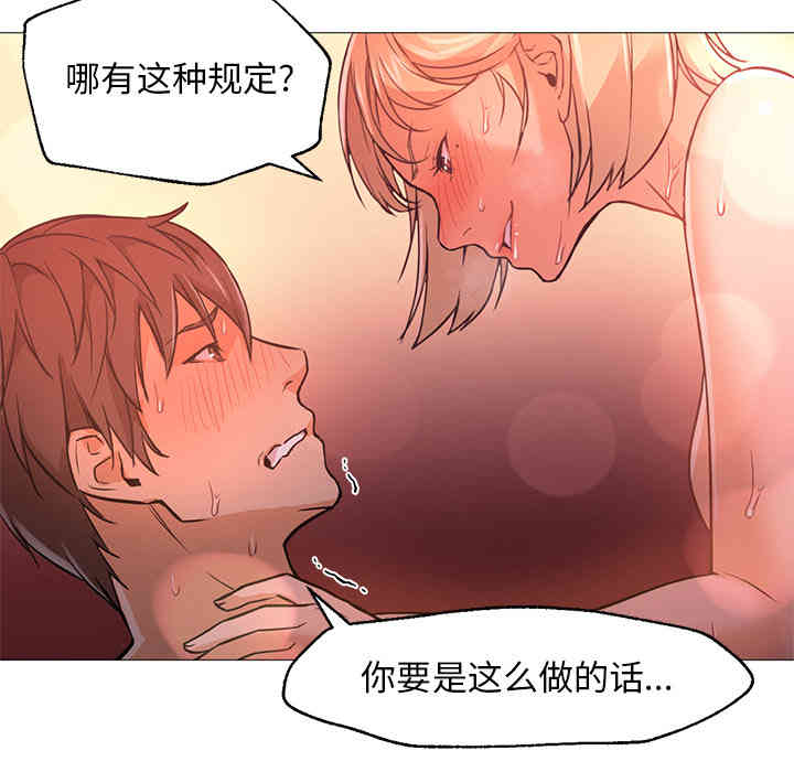 韩国漫画Good Night韩漫_Good Night-第17话在线免费阅读-韩国漫画-第48张图片