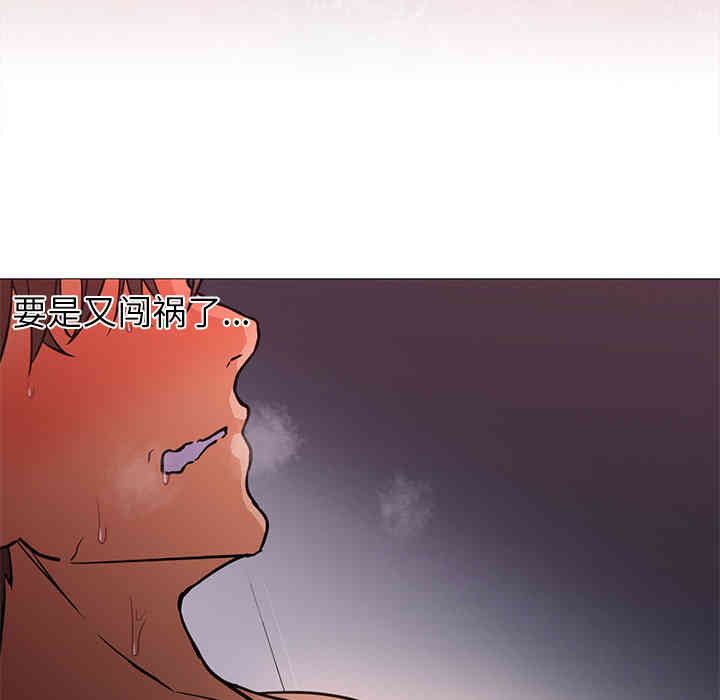 韩国漫画Good Night韩漫_Good Night-第17话在线免费阅读-韩国漫画-第64张图片