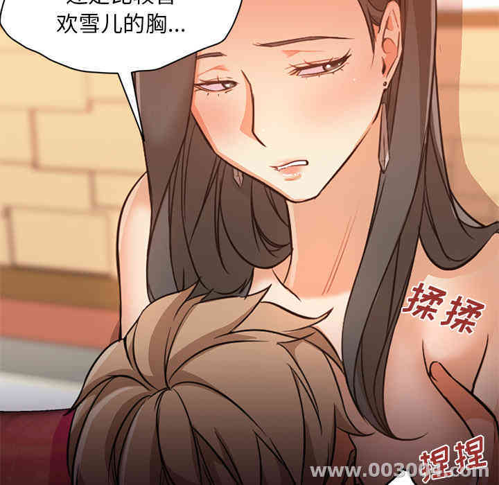 韩国漫画Good Night韩漫_Good Night-第17话在线免费阅读-韩国漫画-第77张图片