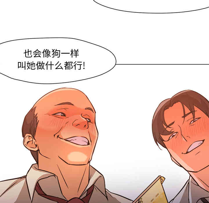 韩国漫画Good Night韩漫_Good Night-第17话在线免费阅读-韩国漫画-第86张图片