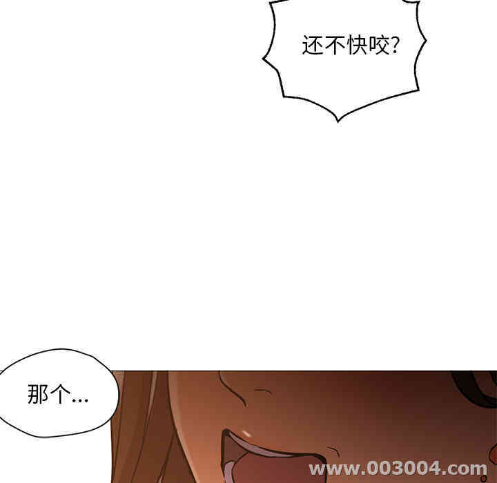 韩国漫画Good Night韩漫_Good Night-第17话在线免费阅读-韩国漫画-第89张图片