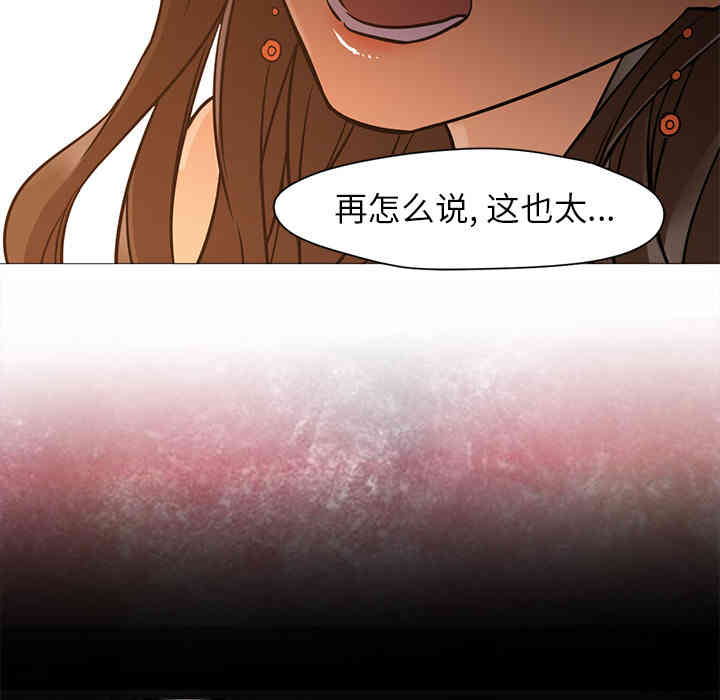 韩国漫画Good Night韩漫_Good Night-第17话在线免费阅读-韩国漫画-第90张图片