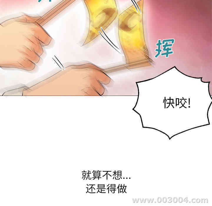 韩国漫画Good Night韩漫_Good Night-第17话在线免费阅读-韩国漫画-第95张图片