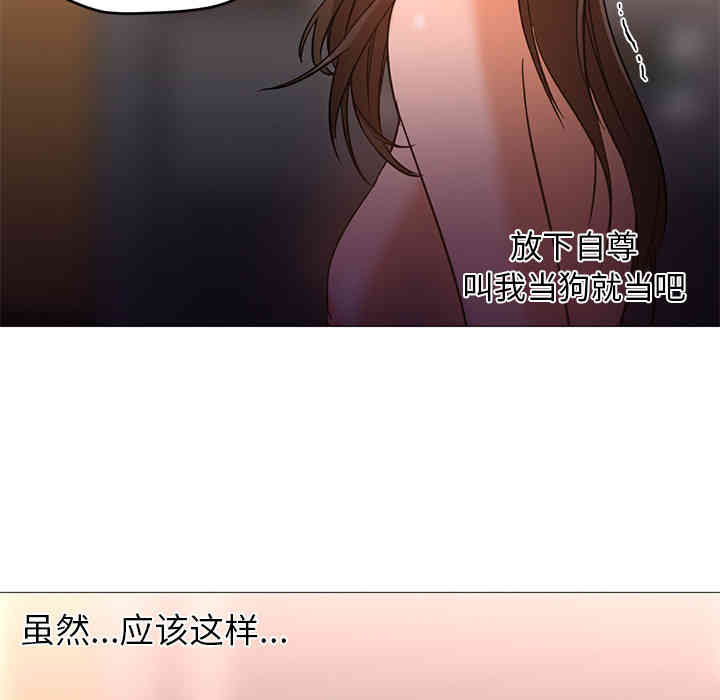 韩国漫画Good Night韩漫_Good Night-第17话在线免费阅读-韩国漫画-第97张图片