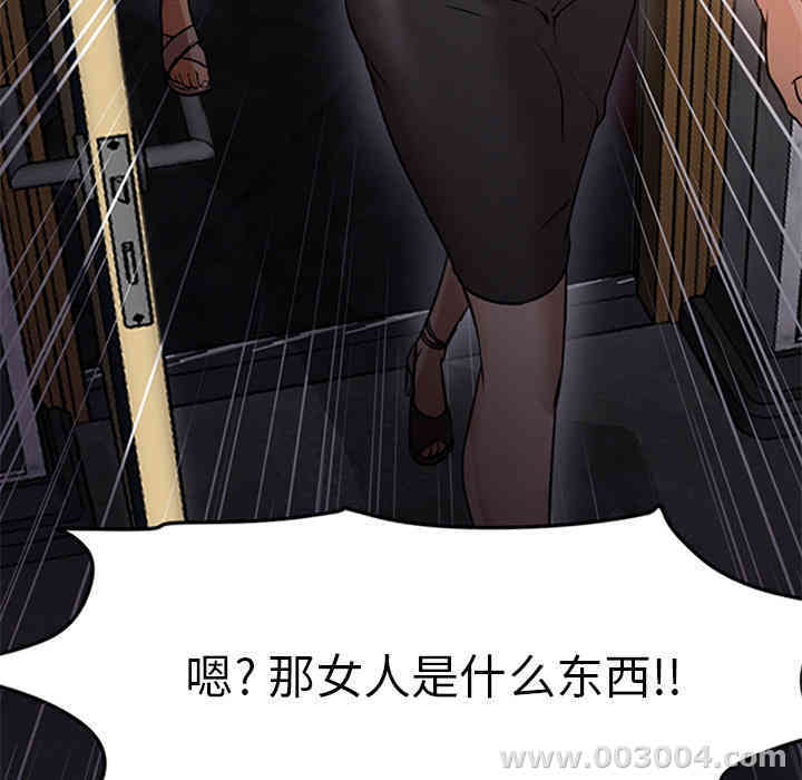 韩国漫画Good Night韩漫_Good Night-第18话在线免费阅读-韩国漫画-第11张图片