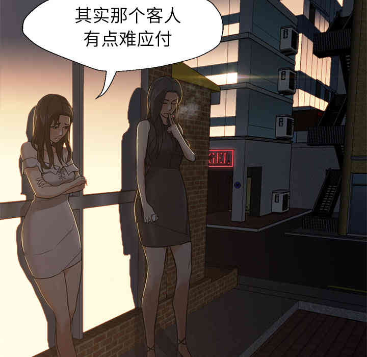 韩国漫画Good Night韩漫_Good Night-第18话在线免费阅读-韩国漫画-第15张图片