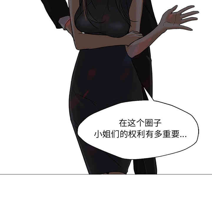 韩国漫画Good Night韩漫_Good Night-第18话在线免费阅读-韩国漫画-第26张图片