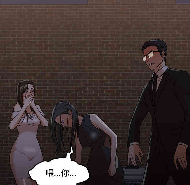 韩国漫画Good Night韩漫_Good Night-第18话在线免费阅读-韩国漫画-第36张图片