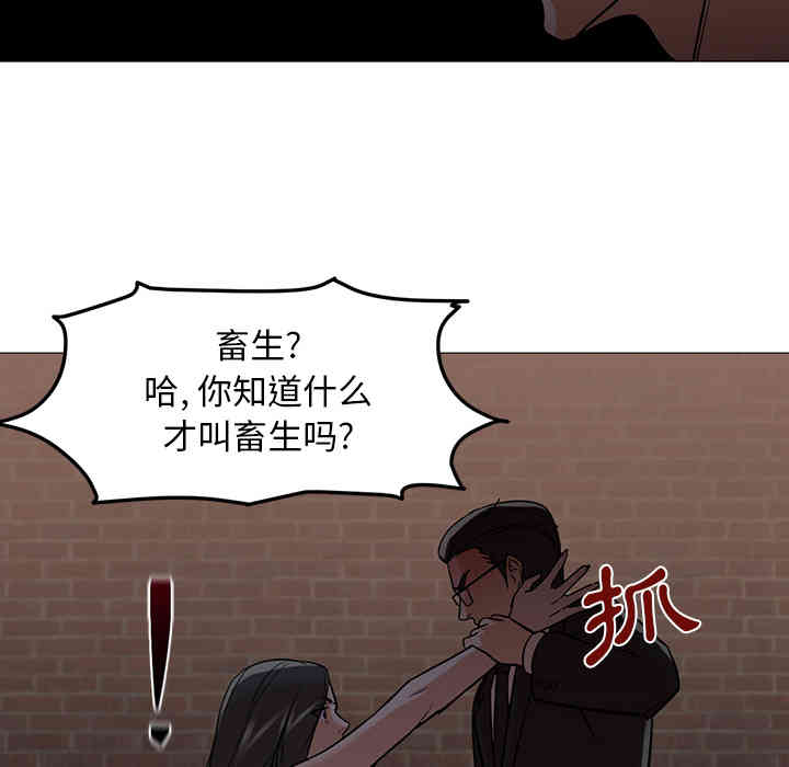 韩国漫画Good Night韩漫_Good Night-第18话在线免费阅读-韩国漫画-第39张图片