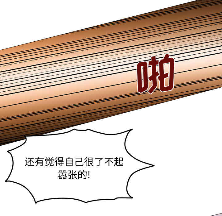 韩国漫画Good Night韩漫_Good Night-第18话在线免费阅读-韩国漫画-第45张图片