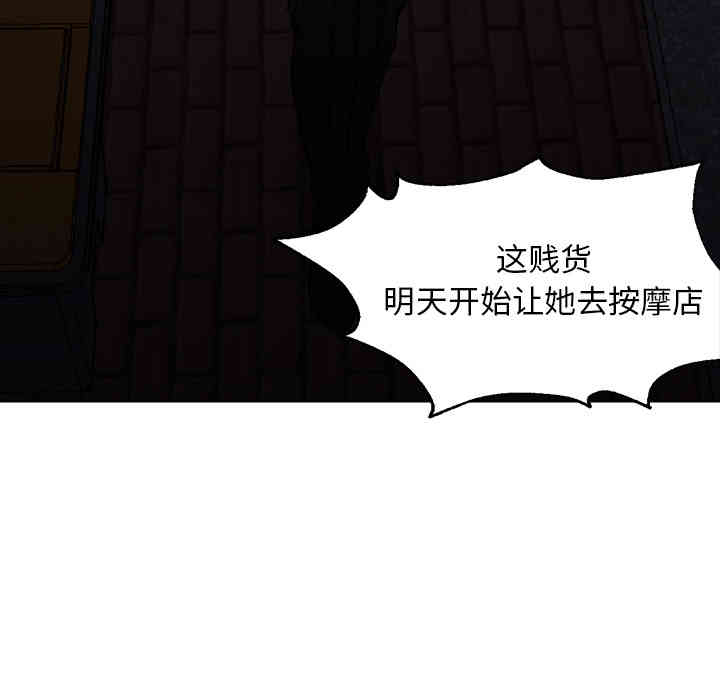 韩国漫画Good Night韩漫_Good Night-第18话在线免费阅读-韩国漫画-第54张图片