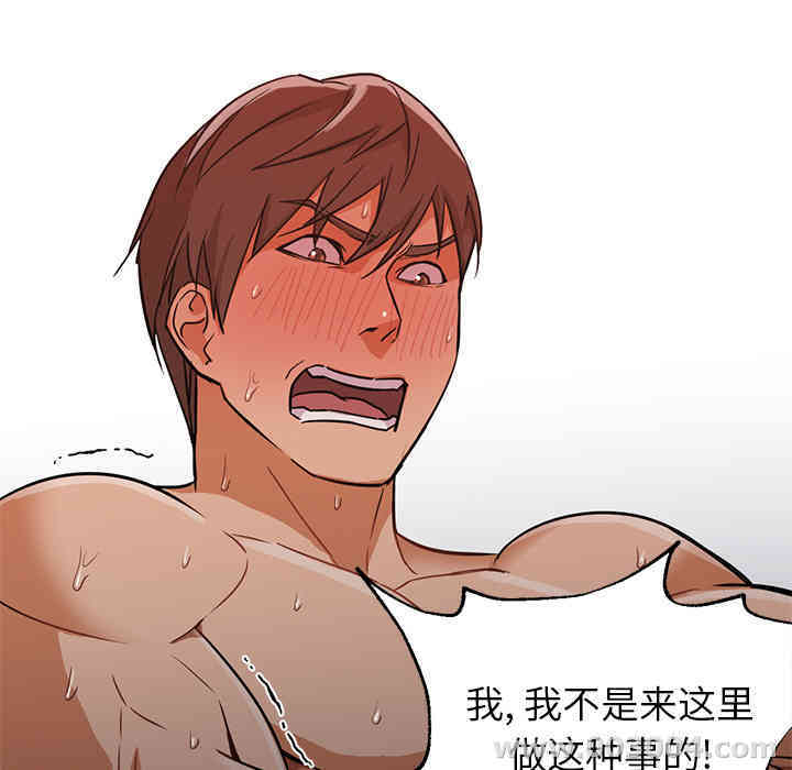 韩国漫画Good Night韩漫_Good Night-第18话在线免费阅读-韩国漫画-第77张图片