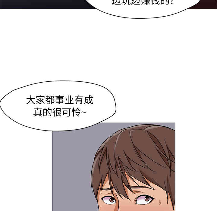 韩国漫画Good Night韩漫_Good Night-第18话在线免费阅读-韩国漫画-第94张图片