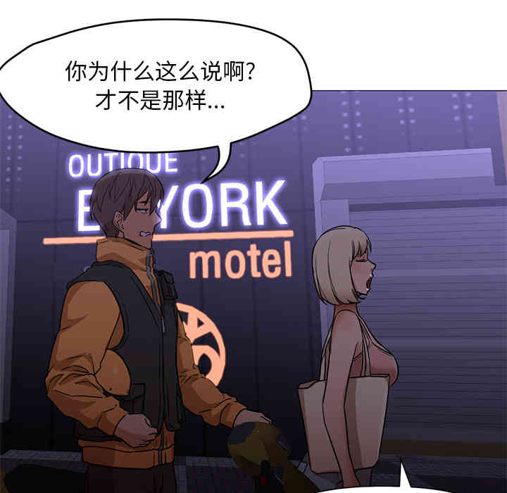 韩国漫画Good Night韩漫_Good Night-第18话在线免费阅读-韩国漫画-第115张图片