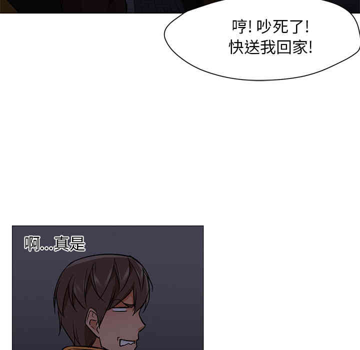 韩国漫画Good Night韩漫_Good Night-第18话在线免费阅读-韩国漫画-第116张图片