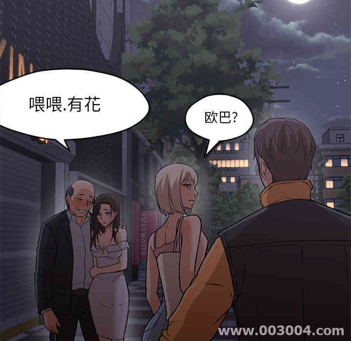 韩国漫画Good Night韩漫_Good Night-第18话在线免费阅读-韩国漫画-第119张图片