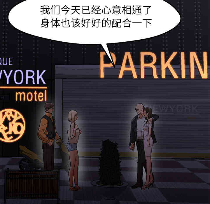 韩国漫画Good Night韩漫_Good Night-第18话在线免费阅读-韩国漫画-第127张图片