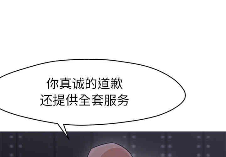 韩国漫画Good Night韩漫_Good Night-第19话在线免费阅读-韩国漫画-第4张图片