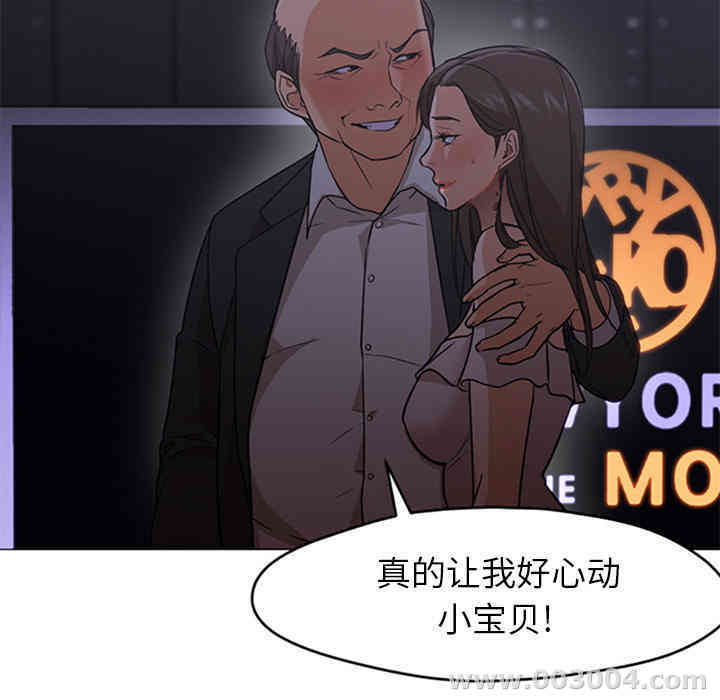 韩国漫画Good Night韩漫_Good Night-第19话在线免费阅读-韩国漫画-第5张图片