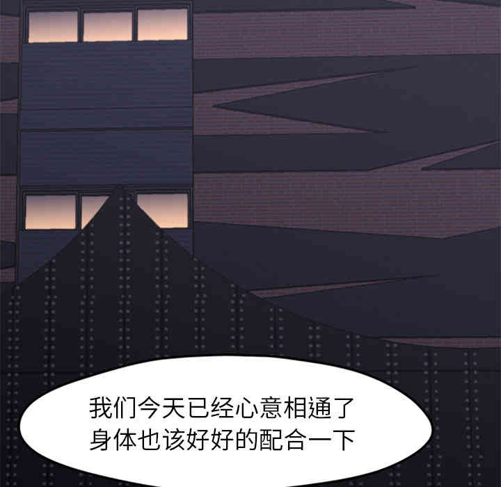 韩国漫画Good Night韩漫_Good Night-第19话在线免费阅读-韩国漫画-第10张图片