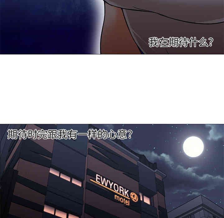 韩国漫画Good Night韩漫_Good Night-第19话在线免费阅读-韩国漫画-第19张图片